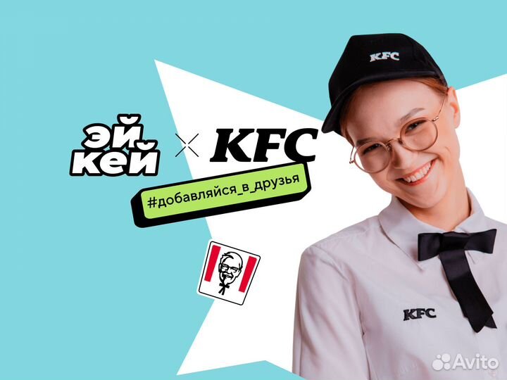 Повар кассир KFC ТЦ Ривьера