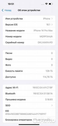 iPhone 14 Pro Max, 128 ГБ