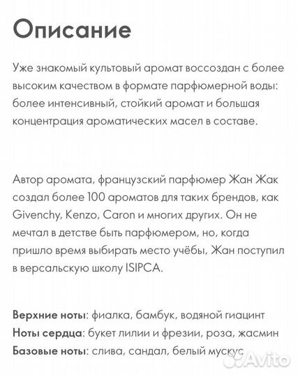 Парфюм женский, есть пробник