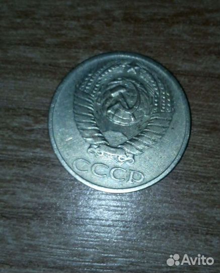 Монеты СССР
