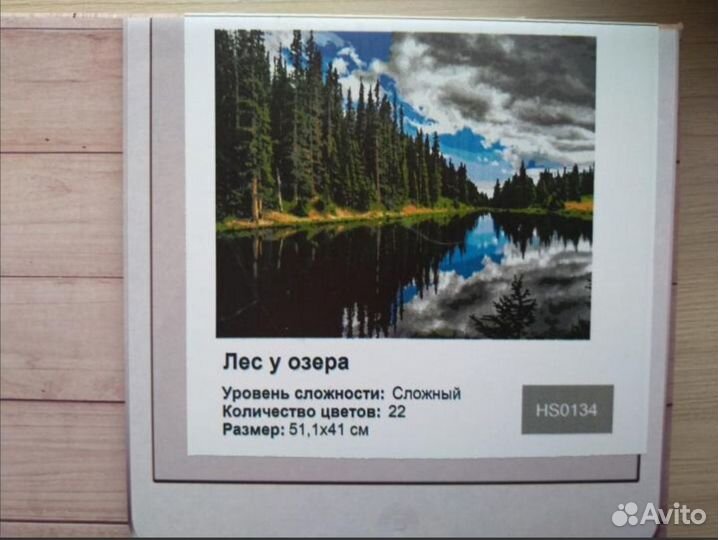 Картина по номерам 