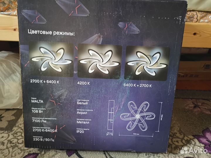 Люстра светодиодная