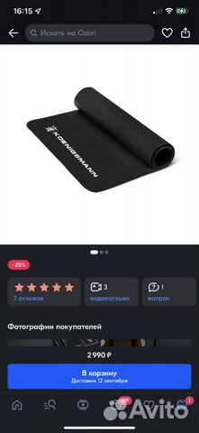 Коврик Новый фирменный