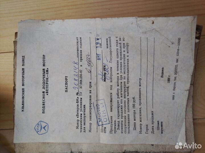 Продам лодку прогресс 2м+ветерок 8 торг уместен