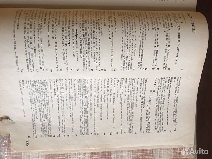 Производство тортов и пирожных