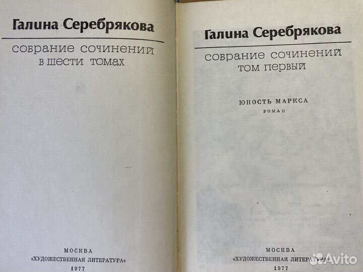 Книги Галина Серебрякова