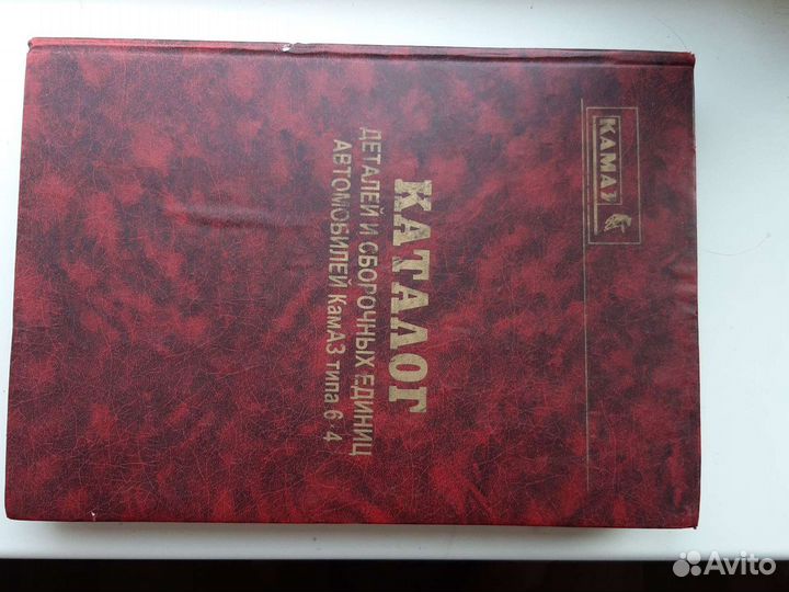 Каталог автомобиля камаз