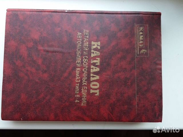 Каталог автомобиля камаз