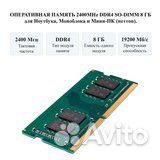 Оперативная память ddr4 2x8 gb