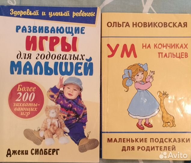Развивающие книги для детей