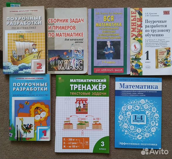 Поурочные разработки, сборники