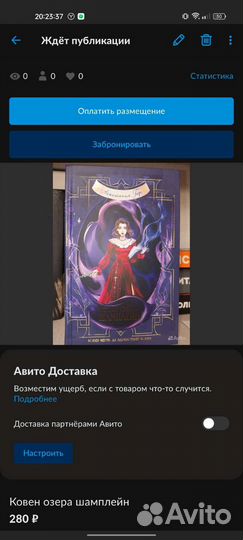 Ковен озера шамплейн