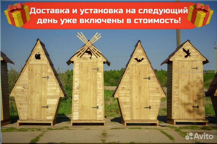 Уличный туалет деревянный пзр 683