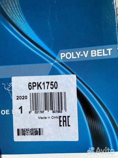 Ремень генератора Hyundai Solaris