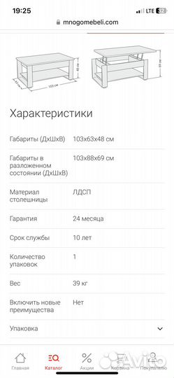 Журнальный столик трансформер