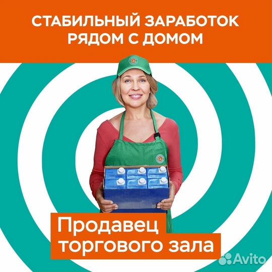 Сотрудник в супермаркет