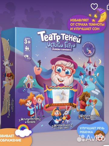 Театр теней истории гарри