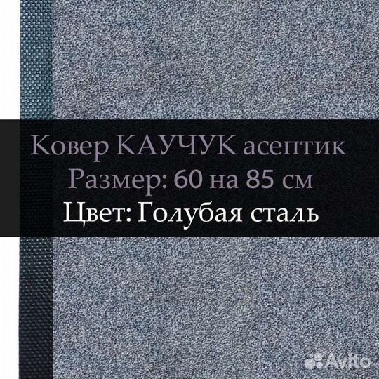 Ковер Белый кот 60/85 см., цвет чёрная норка