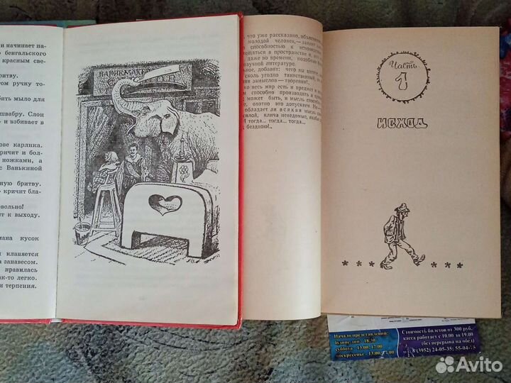Детские книги, разные
