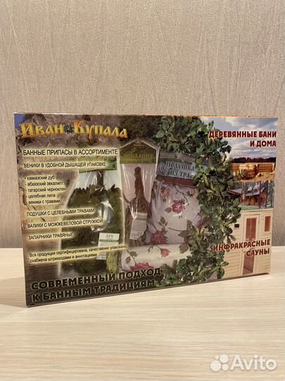 Запарка для бани натуральная