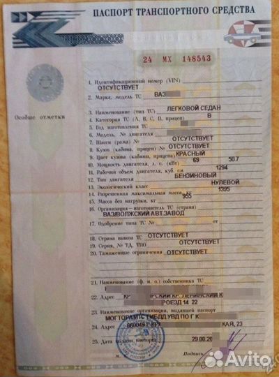 Оформление изменений в конструкцию тс авто