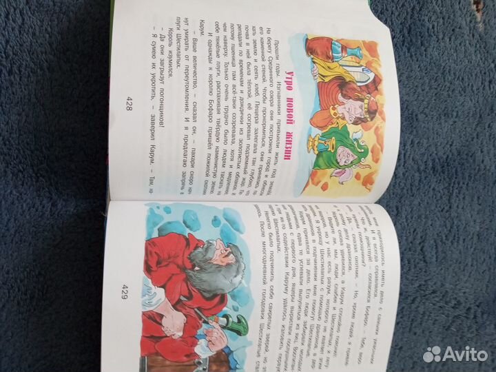 А. Волков Волшебник изумрудного города