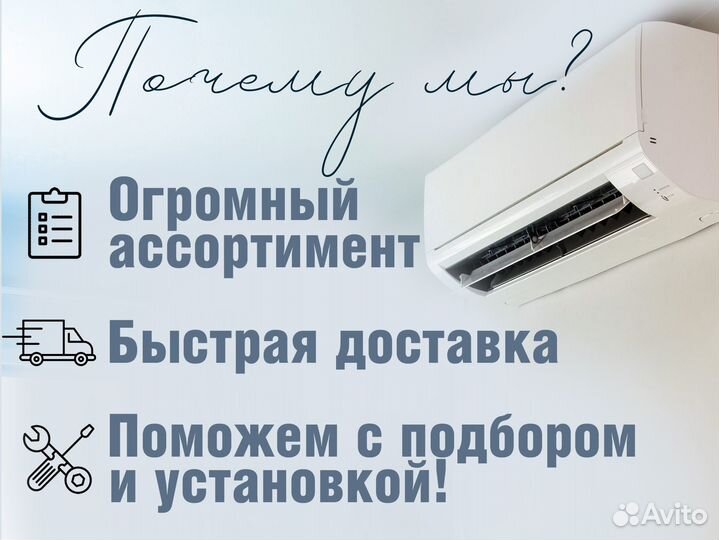 Кондиционер \ сплит система \монтаж \ распродажа