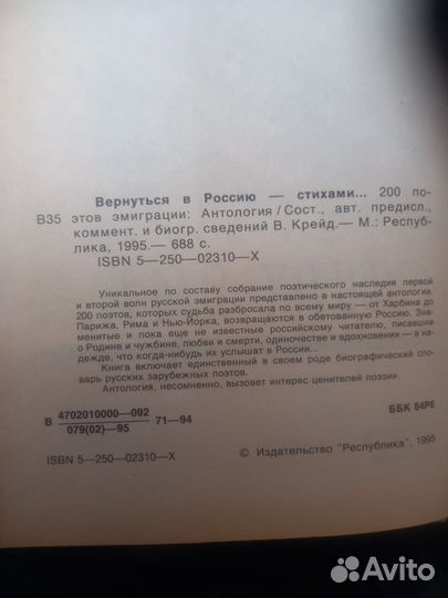 Книга стихов