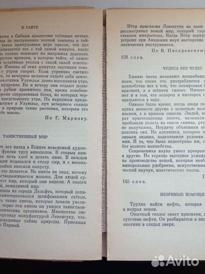 Сборник диктантов по пунктуации 1971