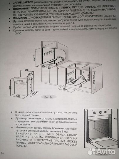Электрогазовая духовка с вертелем