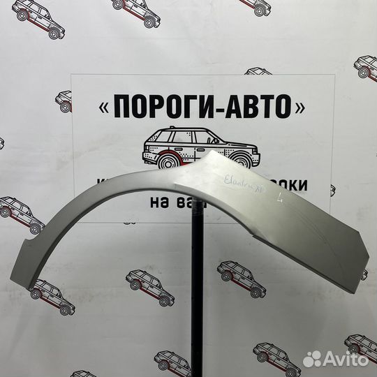 Арка заднего левого крыла Hyundai Elantra XD