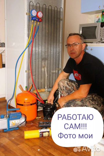 Ремонт холодильников