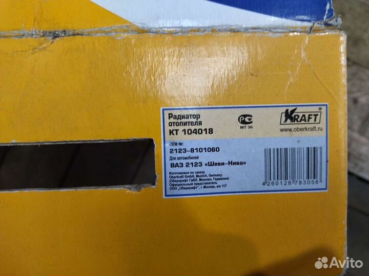 Радиатор отопителя нива шевроле