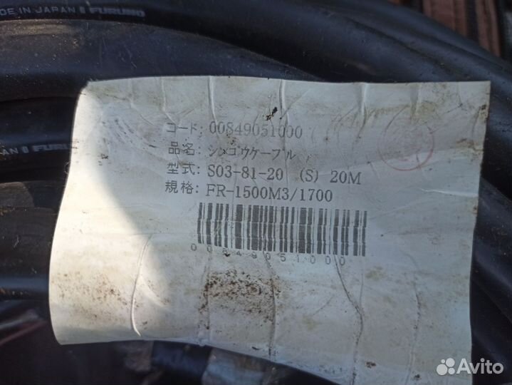 Кабель для Furuno 26жильный 20м FR-1500M3/1700