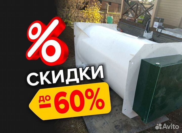 Септик Астра
