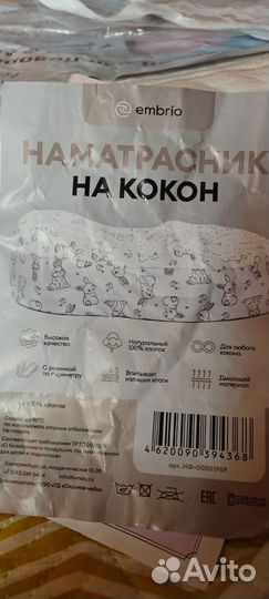 Кокон