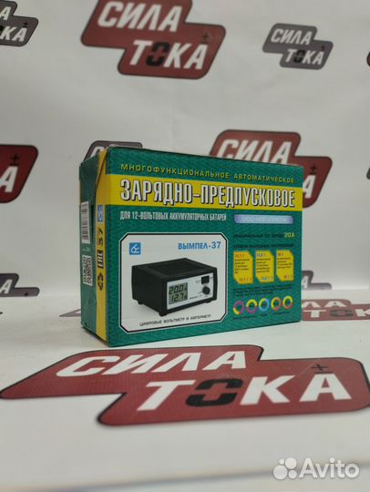 Зарядно-предпусковое устройство Вымпел-37 (автомат
