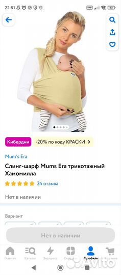 Слинг шарф для новорожденных