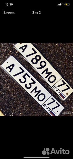 Регистрация автомобиля