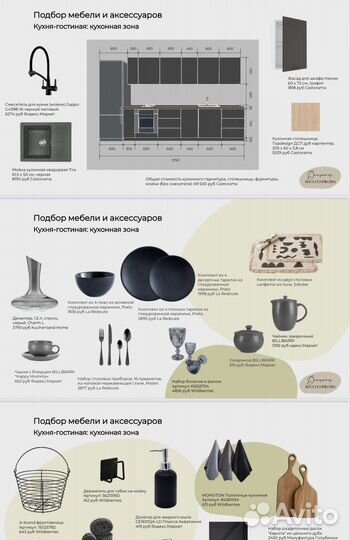 Интерьерный декоратор