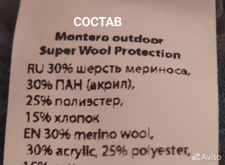 Термобелье для мальчика