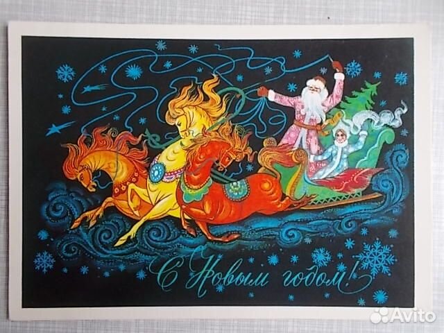 Открытки Новогодние СССР 60-е - 80-е