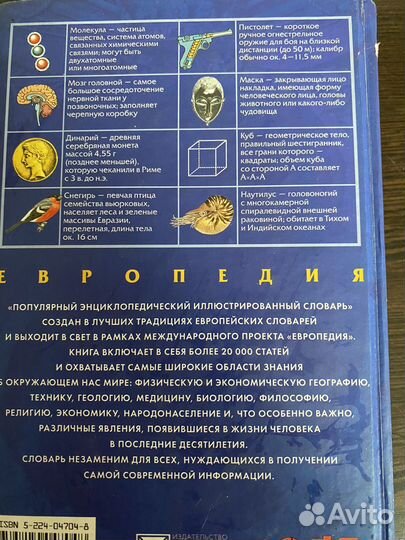 Словари, энциклопедия и классика