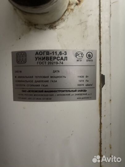 Агв
