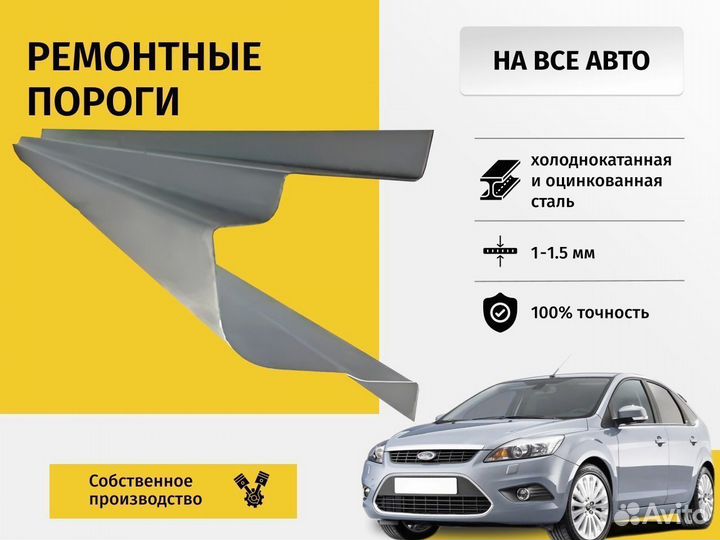 Ремонтные пороги Audi A4 (B8) Универсал