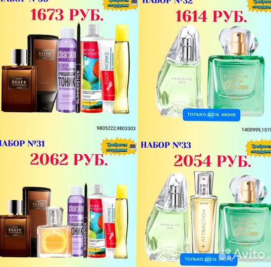 Набор № 83/27 духи эйвон черное платье и 35+уход