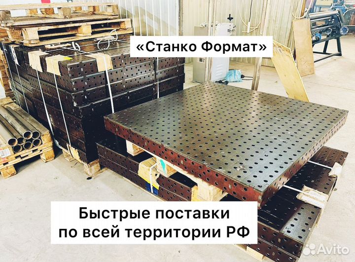Сварочный стол. От производства. Гарантия 13 мес