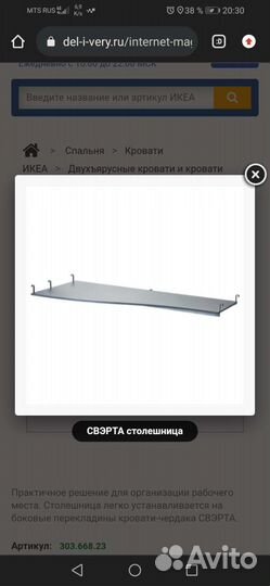 Продам кровать икеа без матраса. Столешница плюсом