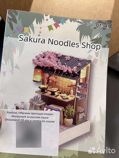Румбокс sakura noodle shop