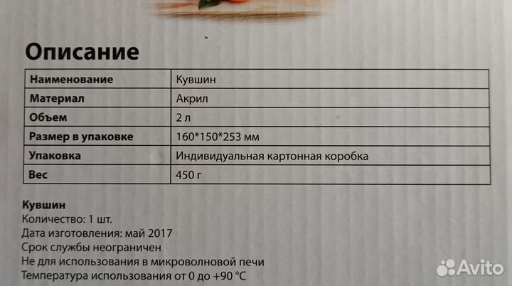 Кувшин, салатник, ложка, вилка